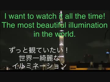 Tokyo Sky Tree      for work     Healing Video.