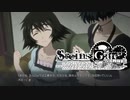 【第弐拾玖扉】長い間やりたくてもやれなかったノベゲをやる【STEINS;GATE ELITE】