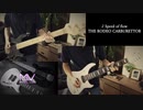 【銀魂ED】Speed of flowをギター＆ベースで弾いてみた【まさ】