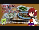 収穫祭がしたいきりたん。その② きゅうり
