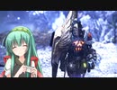 【MHW:I】ずん子のモンハンワールド:I_その43
