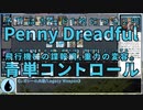 【ゆっくりMO】最安構築フォーマットを自作デッキでゆく#3 飛行機械の諜報網【PD S17】