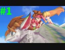 【聖剣伝説２】伝説は蘇り新たな伝説になる＃１【リメイク】