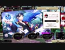 ツイステッド ワンダーランド【ハーツラビュル・ピックアップ】10回召喚