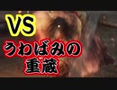 【実況】フロム初心者の子犬が狼になるまで逃げずに挑むSEKIRO Part11【隻狼】