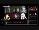 【シノビガミ】 -其之壱・悲恋の勾玉- 【早口リプレイ】