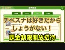 チベスナをお迎えするには？