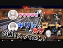 なっがいコートが大好きな急遽集まった陰キャ組の会話【葛葉/甲斐田晴/魔界ノりりむ/にじさんじ切り抜き】