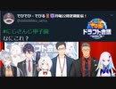 【にじさんじ甲子園】メンバーのtwitter反応まとめpart3
