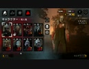 【Dead by Daylight】殺人鬼を見よう!