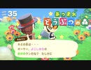 【あつまれどうぶつの森】をASMRで実況プレイPart３５/新住人のスカウト【Okano's ASMR】