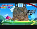【ペーパーマリオ オリガミキング】紙になってしまったマリオの紙ゲーをやっていくｗ その10