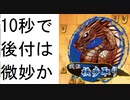 【横歩取り】１０秒将棋ウォーズ後付け実況その７