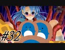 【スーパードラモンクエスト～ 実況プレイpart32】夢で終わってくれ[同人ゲーム]