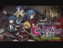 悪魔城プロデュサ外伝「Bloodstained: Curse of the Moon」FINAL STAGE