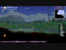 サクッと終わって誰でも参加可能なテラリアマルチ！【Expert Mode Survival 前編】Terrarian Survival #6 CeVIO実況解説