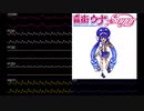 【音街ウナ4周年記念】SUGAR（PC-9801バージョン）【FM音源×VOCALOIDカバー曲】