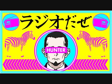 ラジオだぜ【第41回】▽あの人は今▽ハラスメント受けました