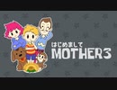 【へみぶぴれぽ】はじめまして『MOTHER3』実況#1【31周年記念】