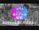 オンライン法要があちこちで始まっている(沙門のちょい遅れがちなNEWS)