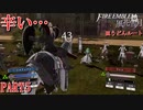 【重装＆スカウト縛り】土下座する黒鷲 皿うどんルート PART5【ファイアーエムブレム風花雪月】