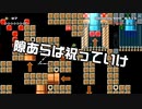 【ガルナ/オワタP】改造マリオをつくろう!2【stage:60】