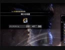 【MHW:I】アルバ弓ソロ9分41秒