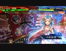 【三国志大戦】相変わらずな双無さん　(七陣)レベル56