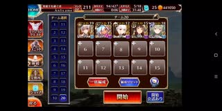 英傑の塔 第25階層 107200pt