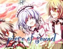 【東方戦闘風】piece of sound (幽霊楽団　～ Phantom Ensemble)
