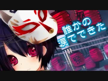 林檎花火とソーダの海 / まふまふ (covered by.結城碧)