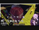 ゆっくり楽しむゆかりのスカイブロック＃16