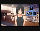 【アマガミ実況】生意気後輩と素敵な思い出を育む踝猫背のアマガミ実況 part8