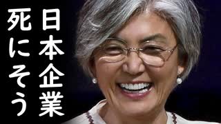 韓国に集まる日本素材企業が安倍首相の輸出規制で潰れると韓国が嘲笑⇒韓国サムスンの最後の稼ぎ頭が他国企業に奪われ始め末期的醜態を晒すｗ2020/07/30-1