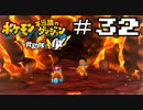 【実況】毎日「ポケモン不思議のダンジョン 救助隊DX」をしよう Part32