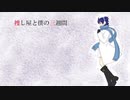 【人力刀剣乱舞】捜し屋と僕の三週間【太鼓鐘貞宗】