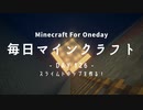 毎日マインクラフト -Day126- スライムトラップを作る！