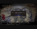 仁王２ DLC1 レベル上限解放！！