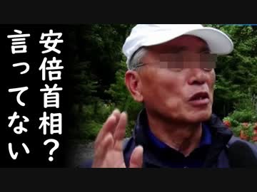 園長「安倍首相だといいが安倍とは言ってない」⇒園長「安倍謝罪増を撤去？先ずウリを撤去しろ！」⇒韓国「日本が悪い」世界中の笑い者にｗ2020/07/30-2