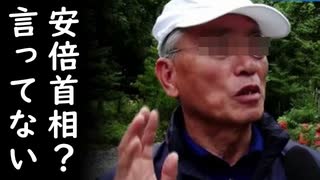 園長「安倍首相だといいが安倍とは言ってない」⇒園長「安倍謝罪増を撤去？先ずウリを撤去しろ！」⇒韓国「日本が悪い」世界中の笑い者にｗ2020/07/30-2