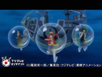 ワンピース 魚人島編 524 海中の死闘 現れた大海原の悪魔 アニメ 動画 ニコニコ動画