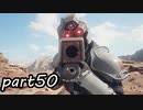 【実況】ファイナルファンタジー７リメイク！part50