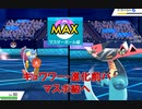 マスボ級へ　キュワワーと進化前ポケでランクバトル [ポケモン剣盾対戦パート38］