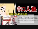 【MMD】ホロ人狼【vtuber】