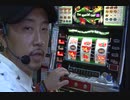 ガル憎の回胴世代乱舞 第08回 無道X編