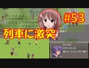 頭「咲-saki-」でオヴェルスの翼！#53：咲-saki-と共通点多い金賞受賞フリゲをゆっくり実況
