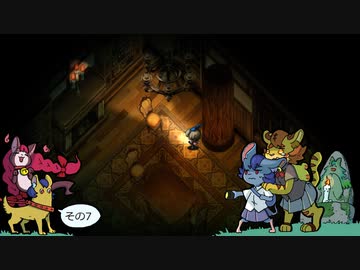 [ゆっくり実況]　深にょまわり　その7