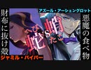 【実況】タコとヘビの夢の対決！姉ちゃんに「やれ」と言われた ディズニーツイステッドワンダーランド～熱砂の策謀家編～part.5【ツイステ】【Twisted-Wonderland】