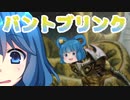 [MTG]ぱうぺあ娘々のよりシロＭＯ実況：ＲＥ　その３０[パウパー]　ーバントブリンクー