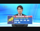 緊急地震速報 2020.07.30 最大震度0 予想震度5強 (M5.8 鳥島近海 60km)